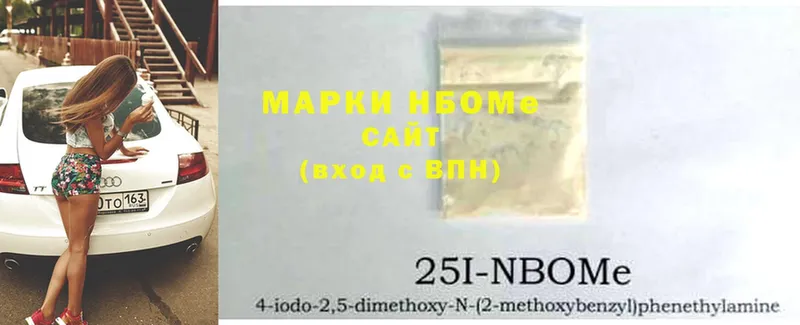 Марки 25I-NBOMe 1,5мг  мориарти какой сайт  Белый 